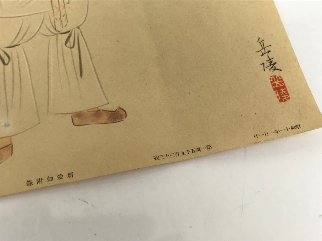 Japanese Printed Reproduction Ebisu Seven Lucky Gods Vtg Paper Square FL374