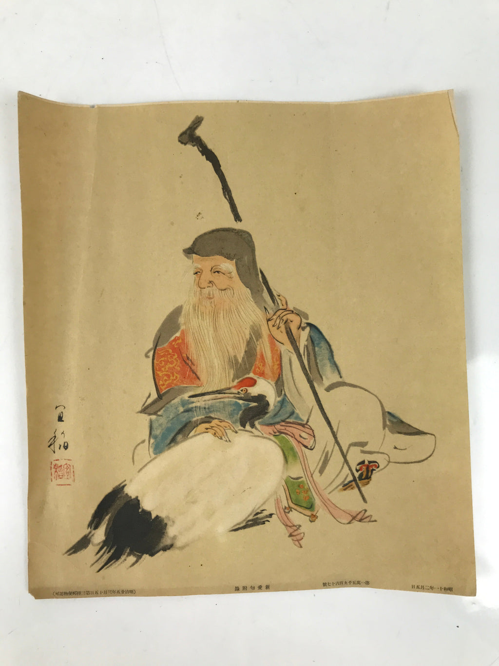 Japanese Printed Reproduction Fukurokujin Seven Lucky Gods Vtg Paper FL378
