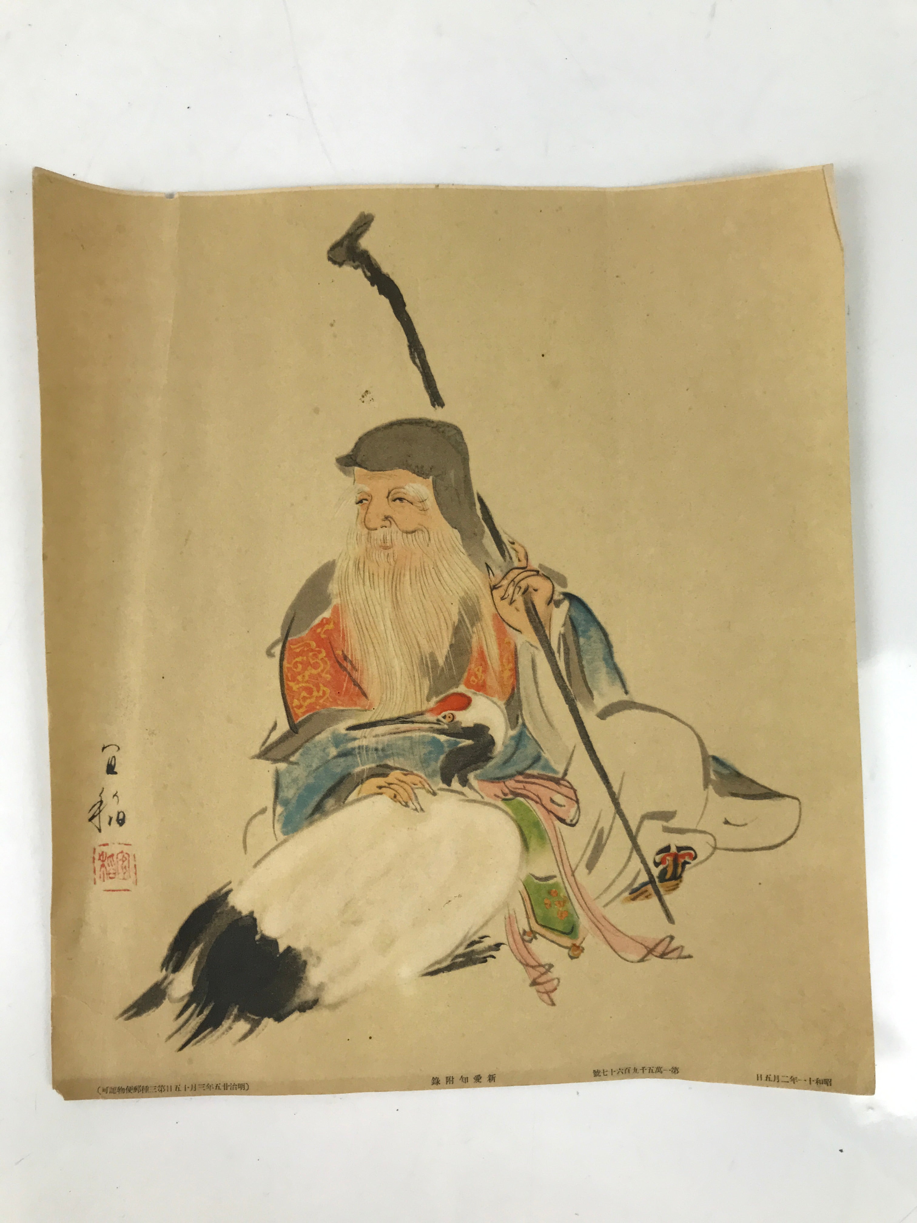 Japanese Printed Reproduction Fukurokujin Seven Lucky Gods Vtg Paper FL378