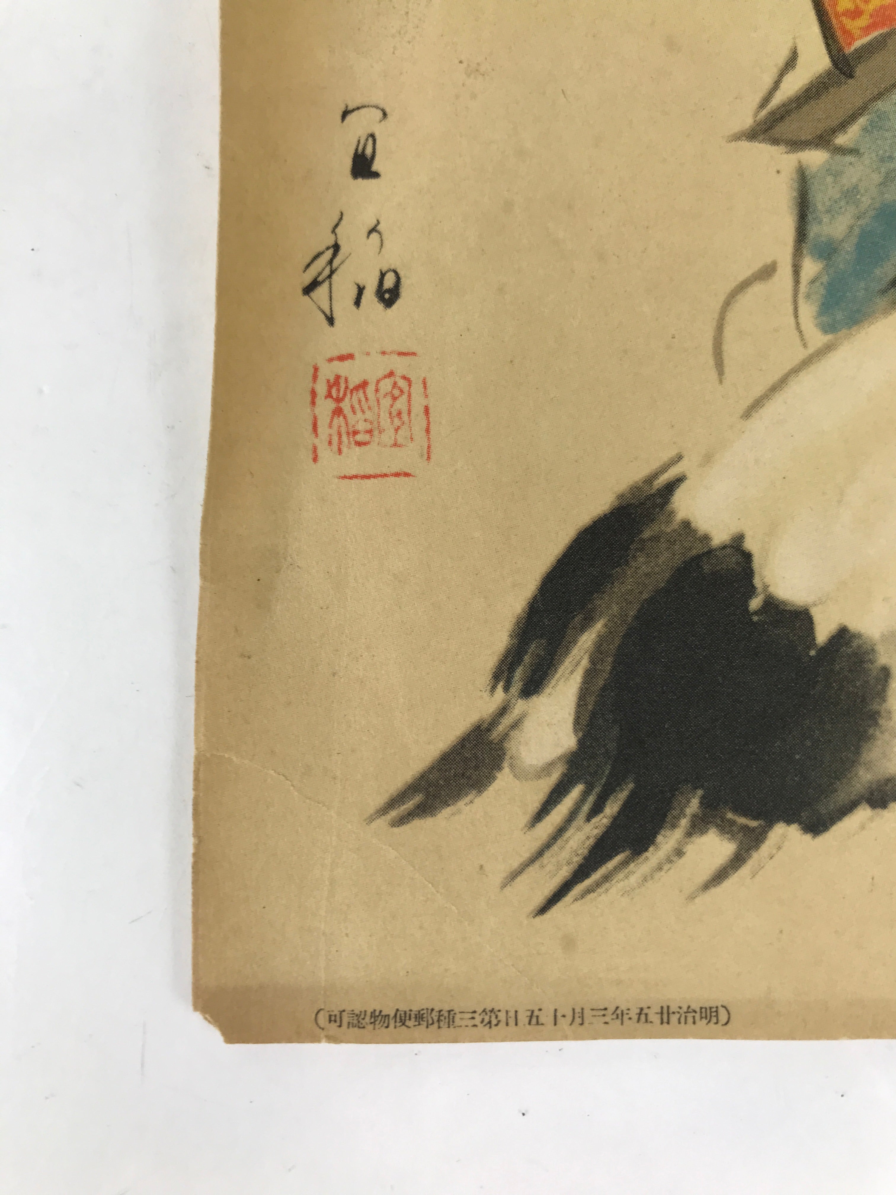 Japanese Printed Reproduction Fukurokujin Seven Lucky Gods Vtg Paper FL378