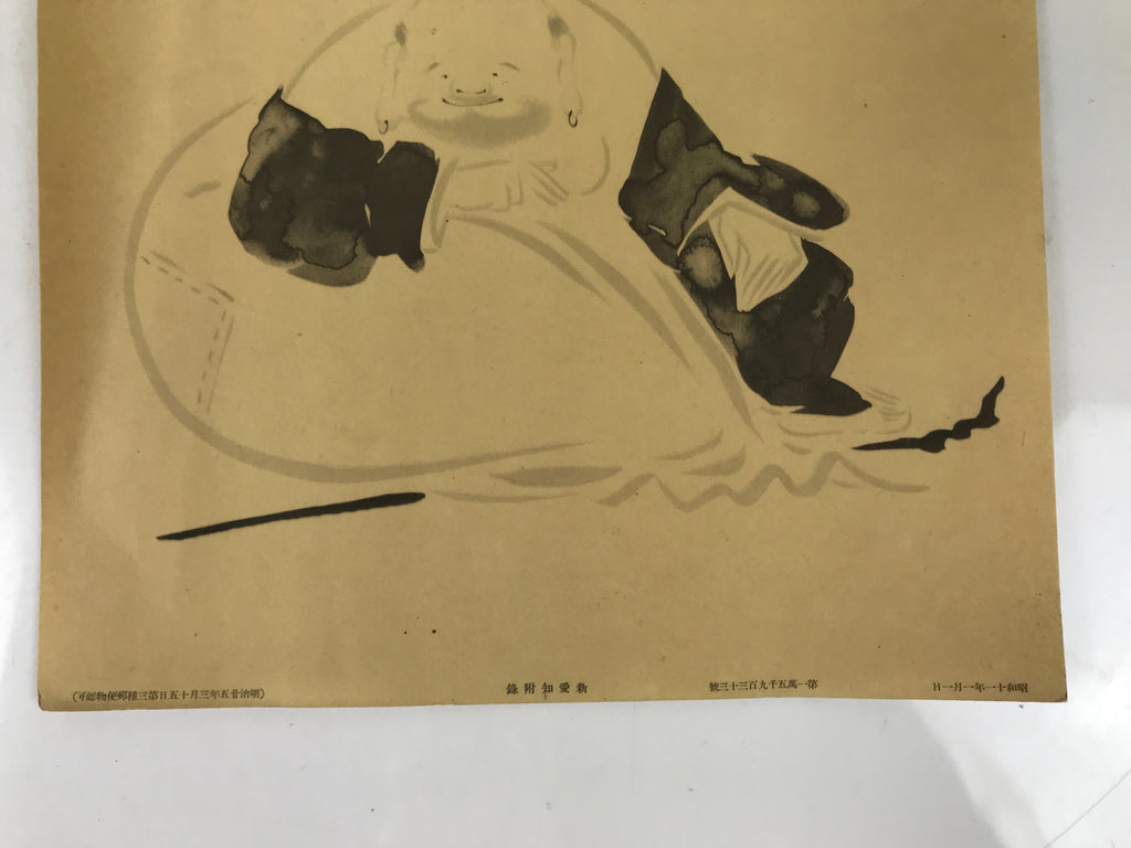 Japanese Printed Reproduction Hotei Seven Lucky Gods Vtg Paper Square FL375