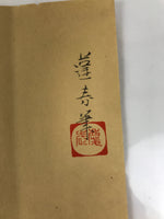 Japanese Printed Reproduction Hotei Seven Lucky Gods Vtg Paper Square FL375