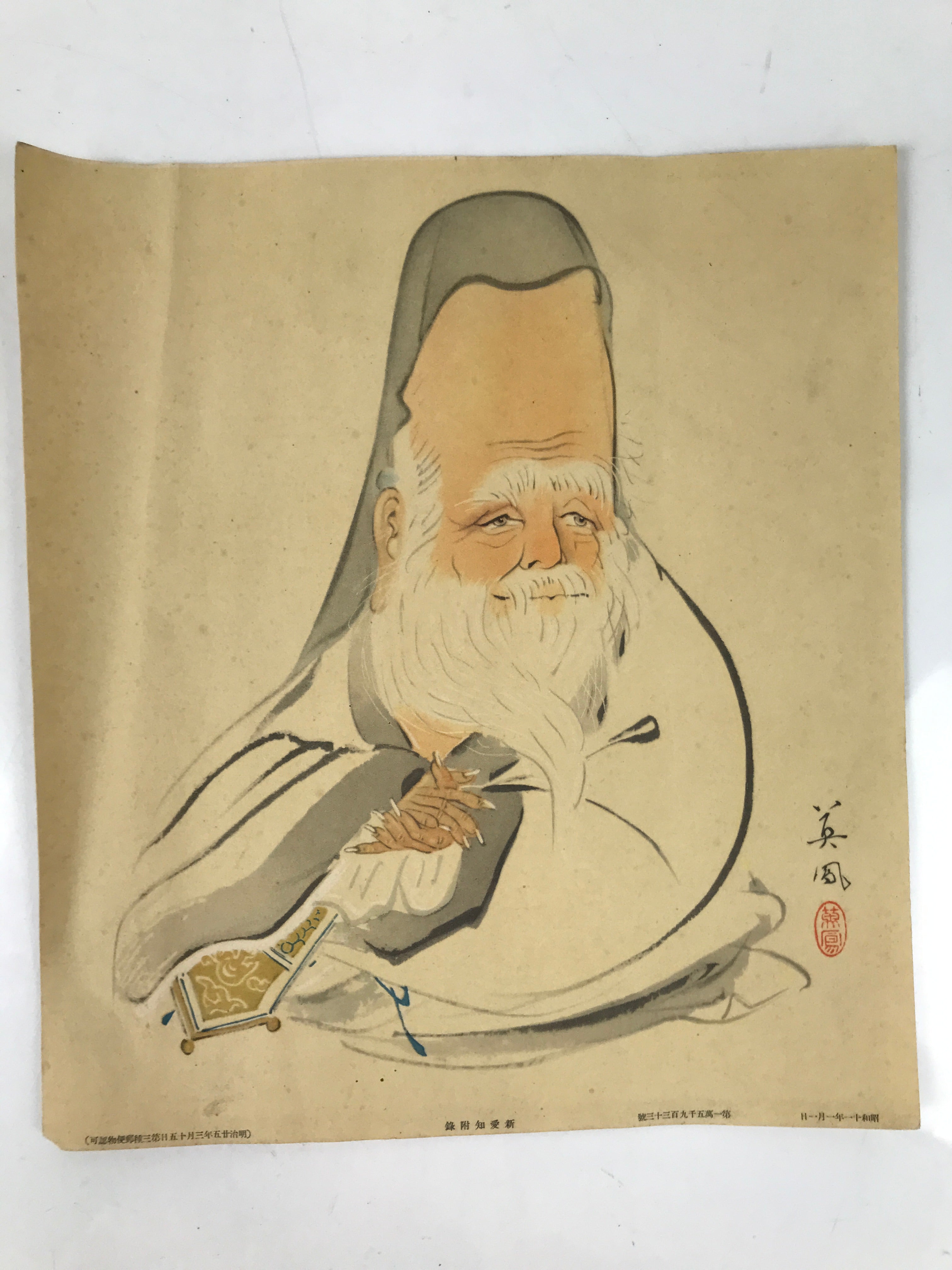 Japanese Printed Reproduction Jurojin Seven Lucky Gods Vtg Paper Square FL376