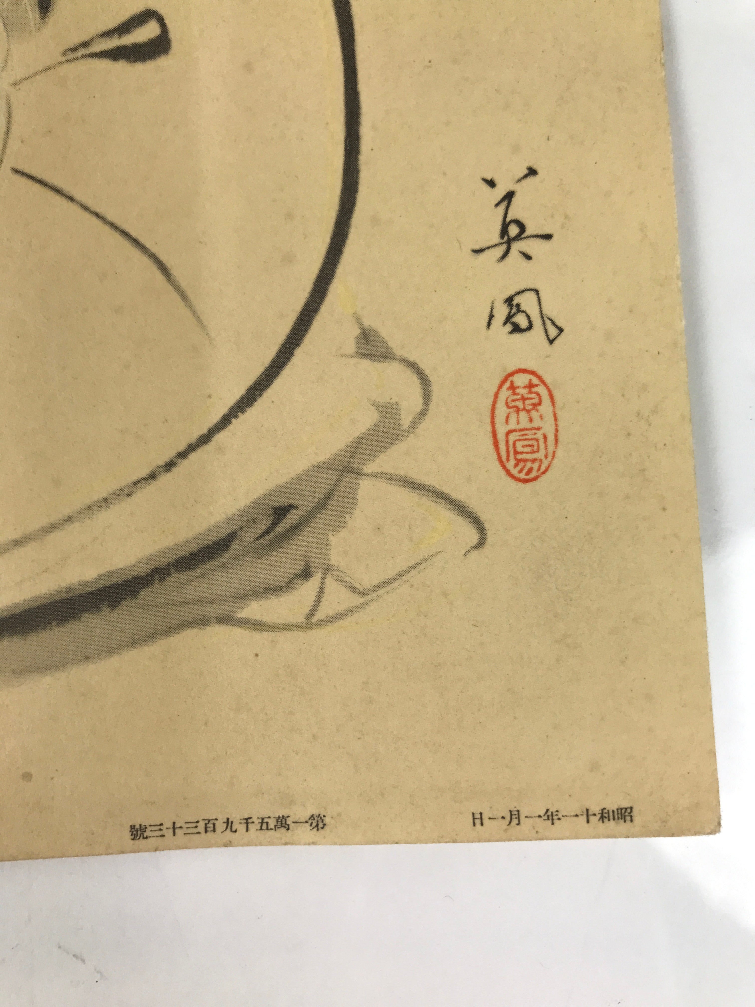 Japanese Printed Reproduction Jurojin Seven Lucky Gods Vtg Paper Square FL376