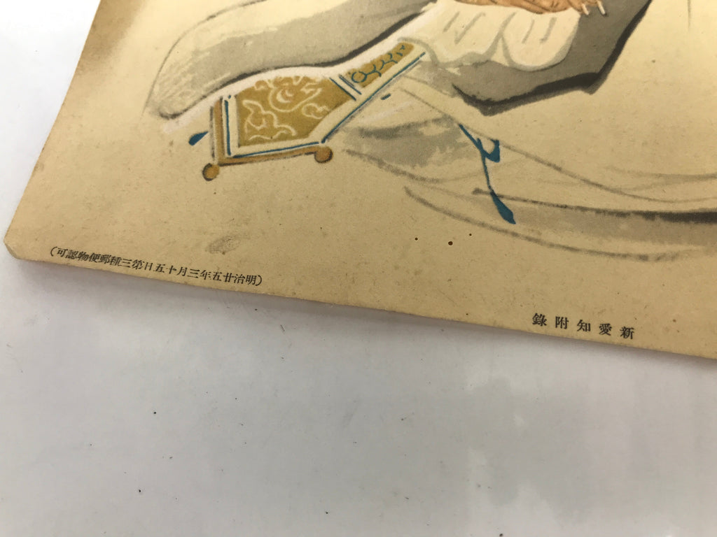 Japanese Printed Reproduction Jurojin Seven Lucky Gods Vtg Paper Square FL376