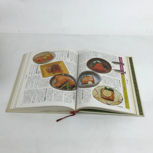 Japanese Recipe Book By Ingredient C1980 Vtg Sozai Home Cooking Color HN9