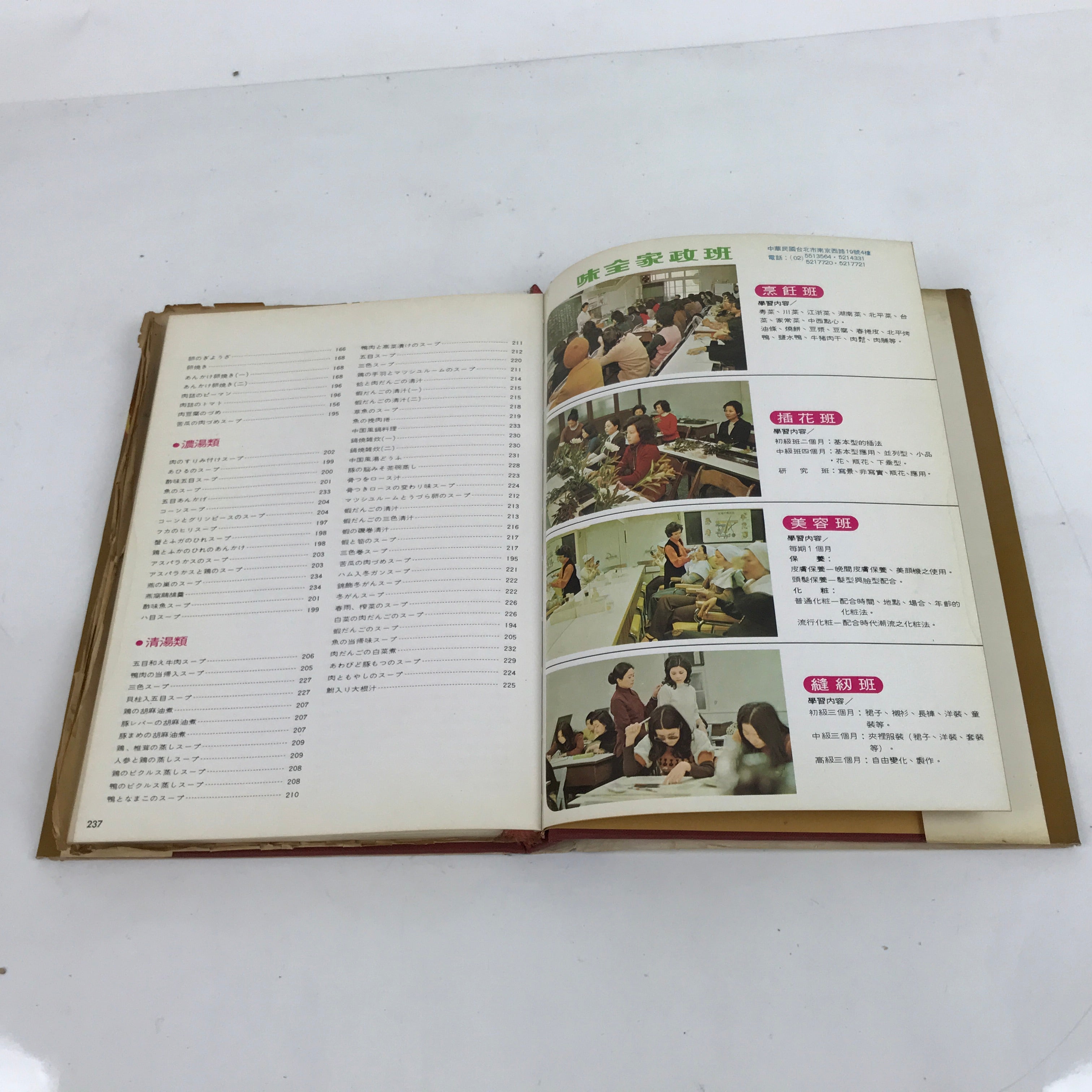 Japanese Recipe Book Chinese Cuisine Vtg C1970 Full Color Cooking HN2