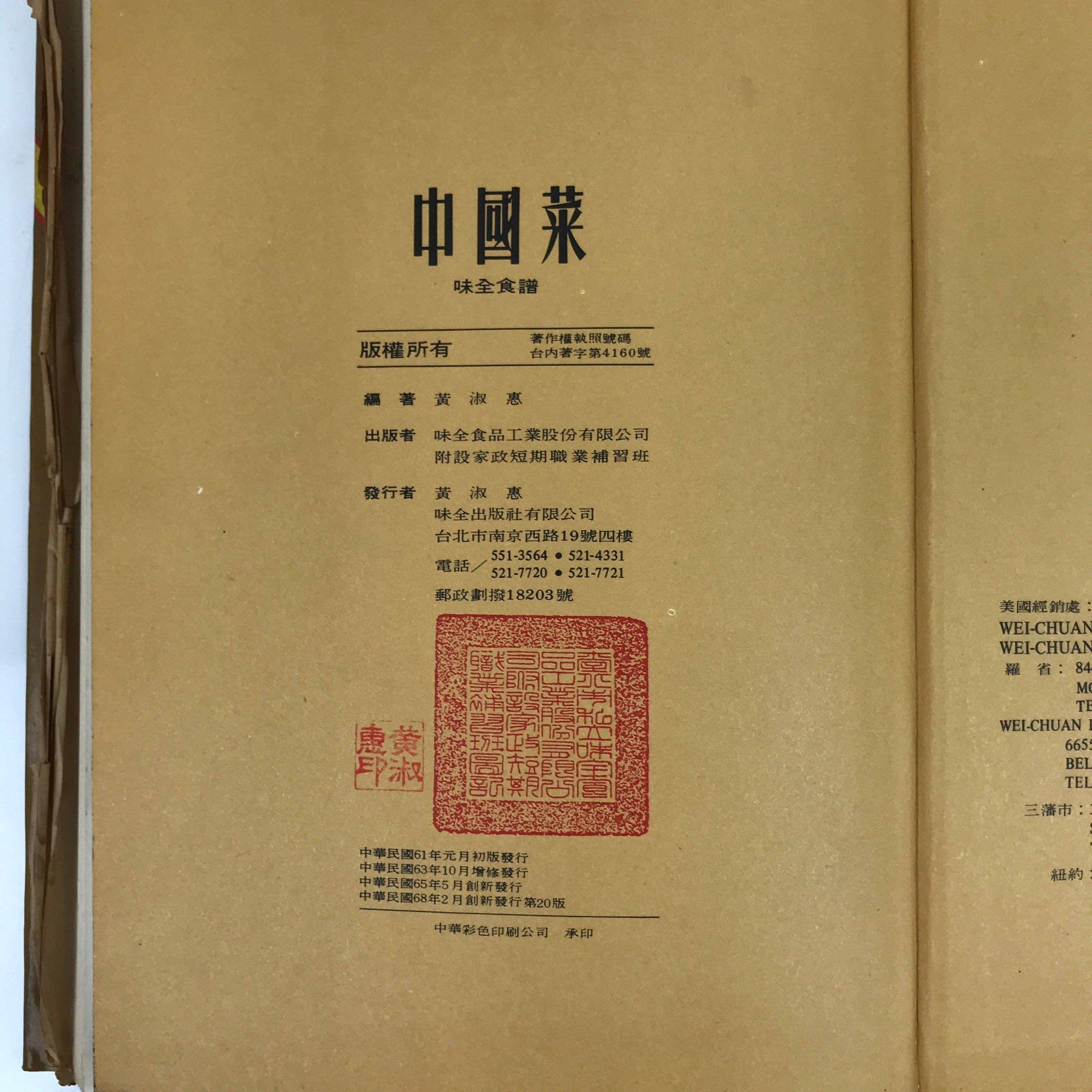 Japanese Recipe Book Chinese Cuisine Vtg C1970 Full Color Cooking HN2