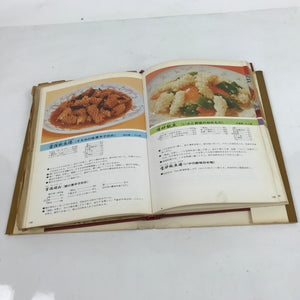 Japanese Recipe Book Chinese Cuisine Vtg C1970 Full Color Cooking HN2