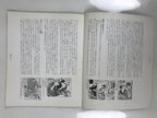 Japanese Record Shunga Ukiyoe Woodblock Print Reproduction Vtg Art FL407