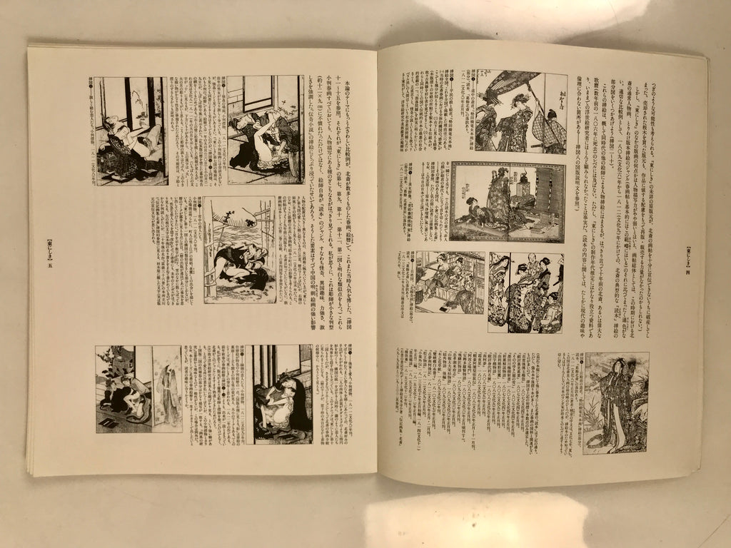 Japanese Record Shunga Ukiyoe Woodblock Print Reproduction Vtg Art FL407