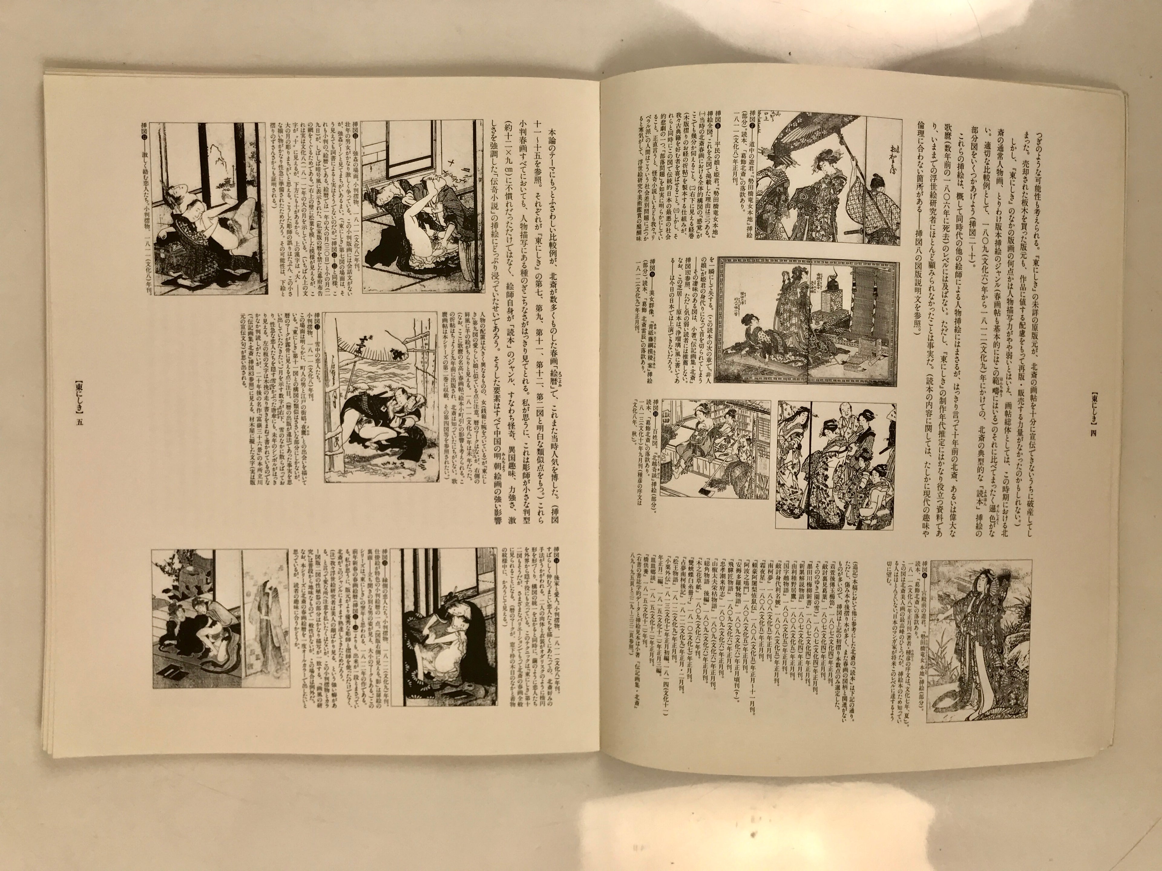 Japanese Record Shunga Ukiyoe Woodblock Print Reproduction Vtg Art FL407
