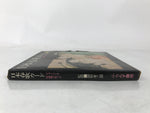 Japanese Record Shunga Ukiyoe Woodblock Print Reproduction Vtg Art FL407