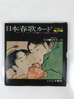 Japanese Record Shunga Ukiyoe Woodblock Print Reproduction Vtg Art FL407