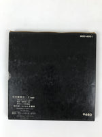 Japanese Record Shunga Ukiyoe Woodblock Print Reproduction Vtg Erotic Art FL407