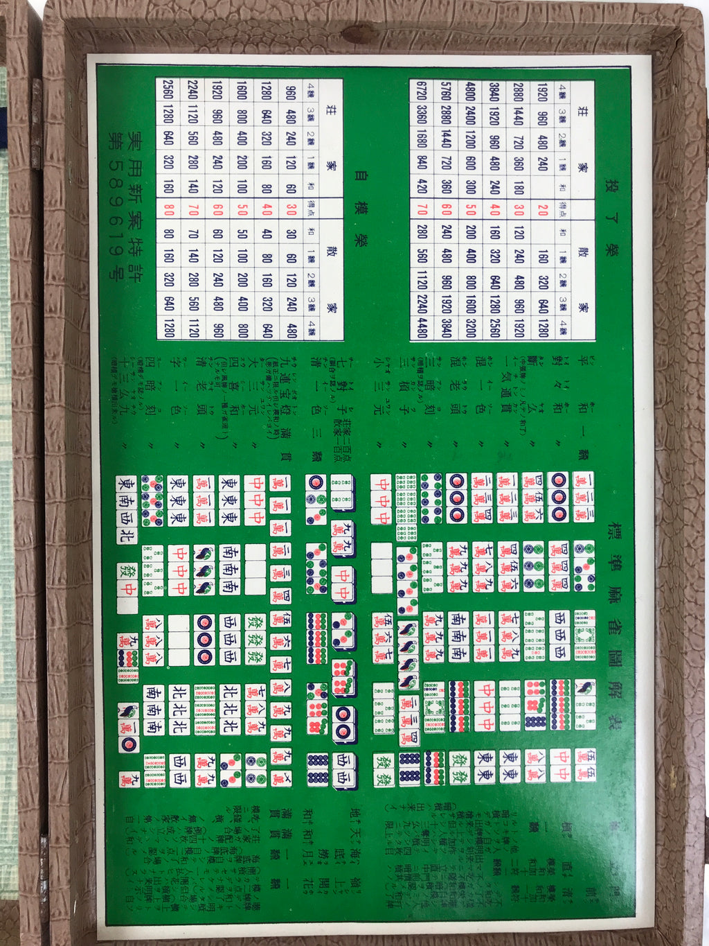 Japanese Riichi Mahjong Full Set Vtg Traditional Chinese Tile Game w/Case JK854