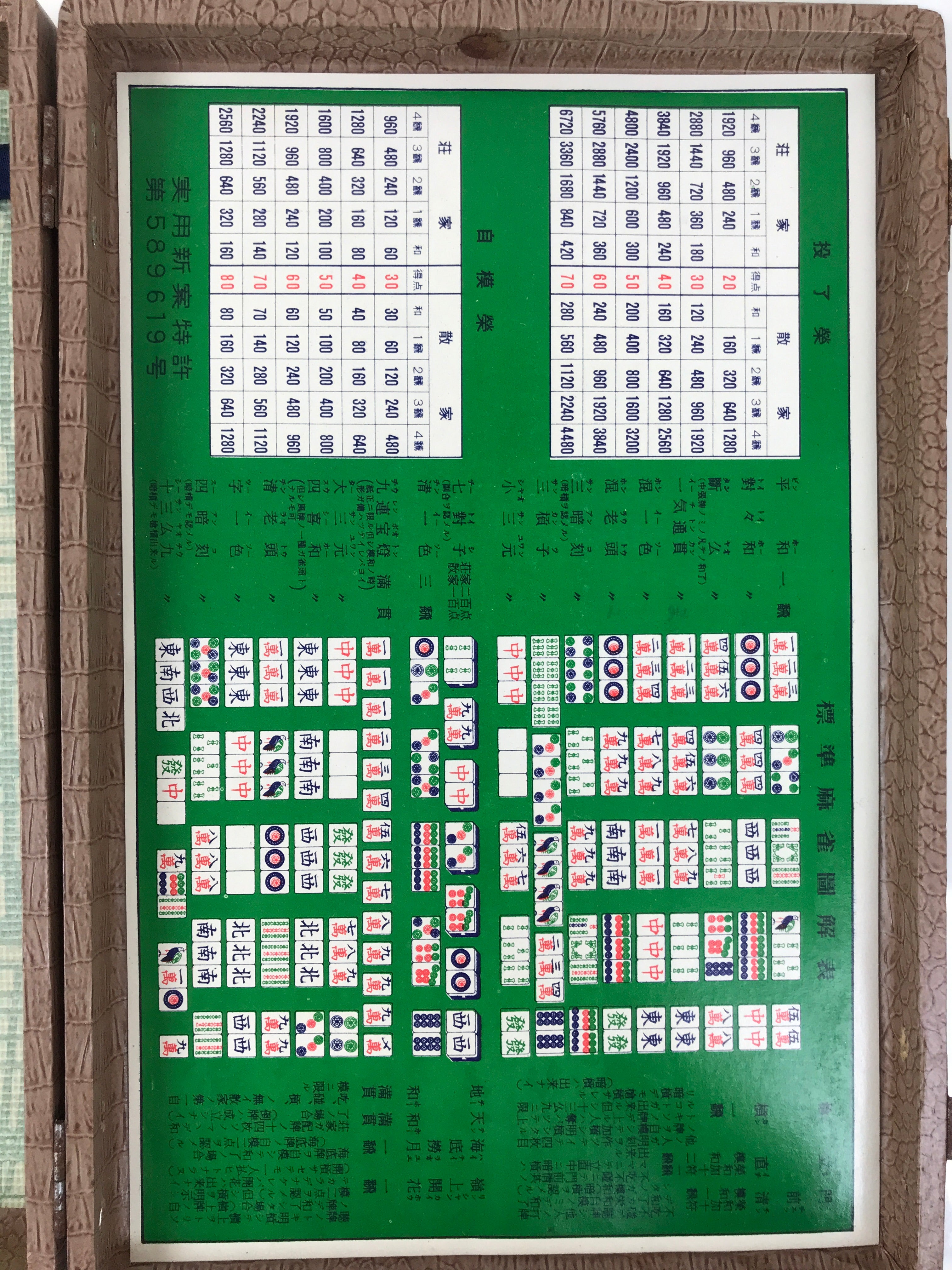 Japanese Riichi Mahjong Full Set Vtg Traditional Chinese Tile Game w/Case JK854