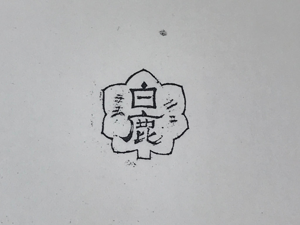 Japanese Rubber Stamp Hakushika Vtg Kanji Floral Sponge Base Stationary HS208