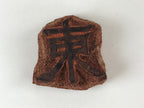 Japanese Rubber Stamp Higashi East Kanji Vtg Sponge Base Stationary HS212
