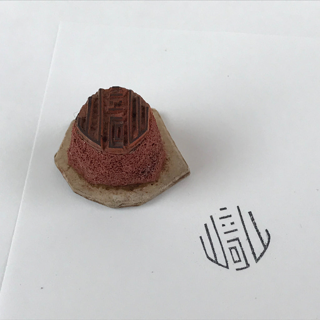 Japanese Rubber Stamp Kanji Round Vtg Small Sponge Base Stationary HS214