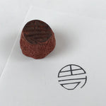 Japanese Rubber Stamp Kanji Round Vtg Sponge Base Stationary HS215