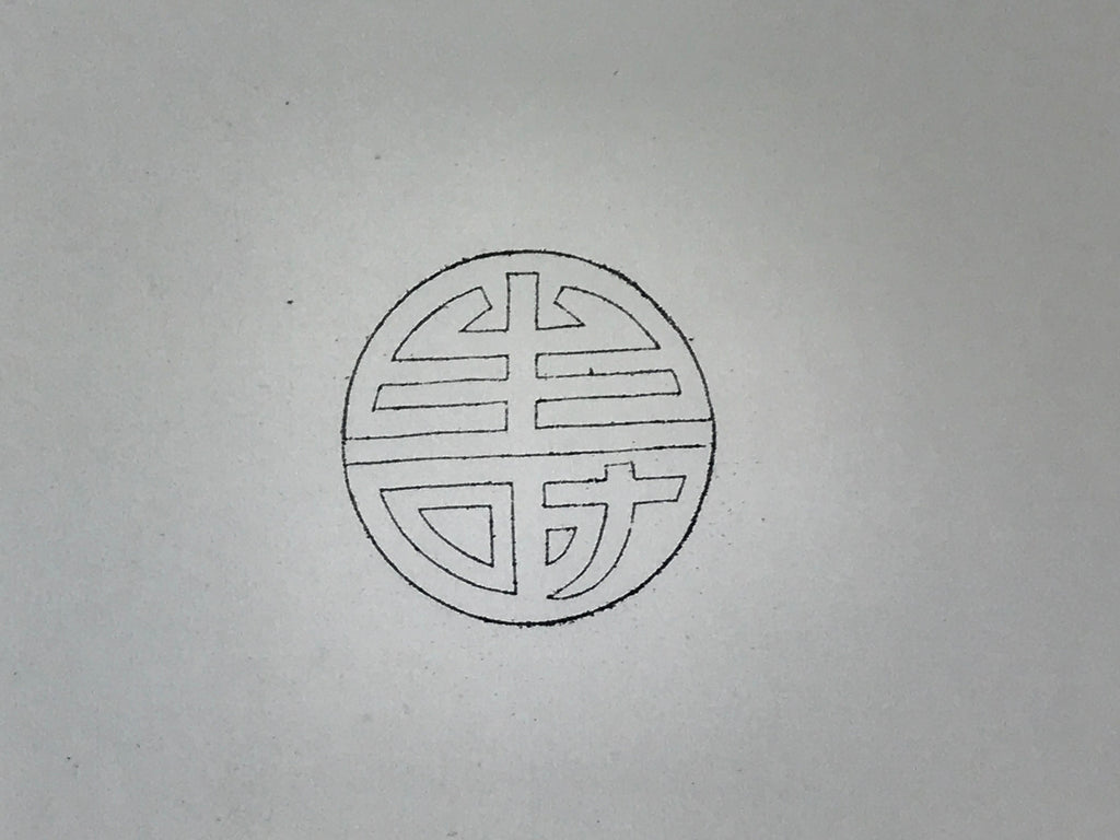 Japanese Rubber Stamp Kotobuki Vtg Kanji Round Sponge Base Stationary HS209