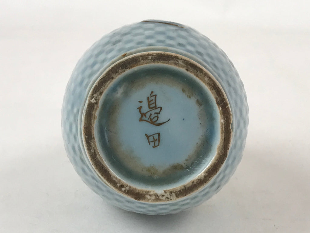 Japanese Sake Bottle Porcelain Tokkuri Vtg Military Commemorative Blue TS598