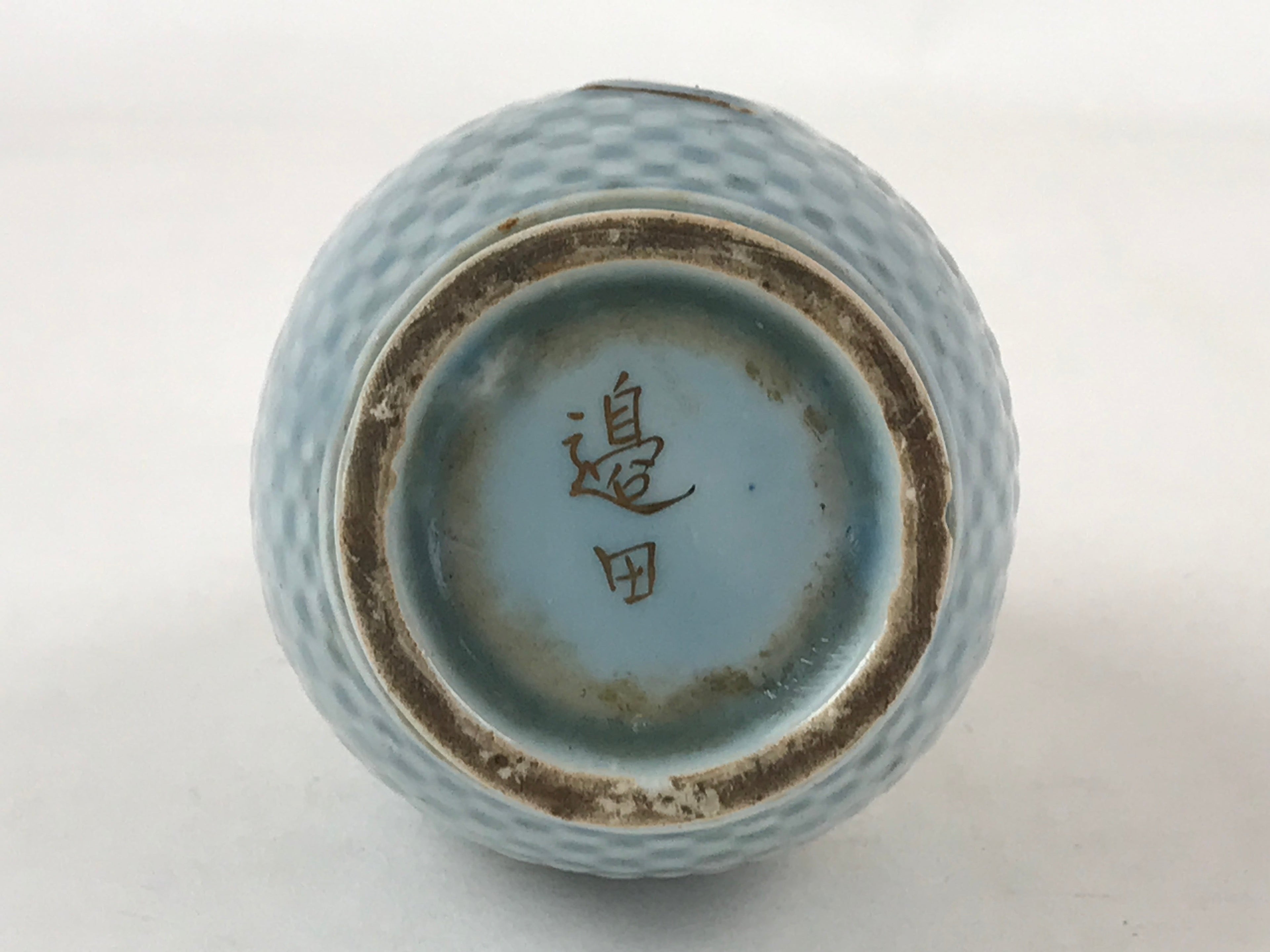Japanese Sake Bottle Porcelain Tokkuri Vtg Military Commemorative Blue TS598
