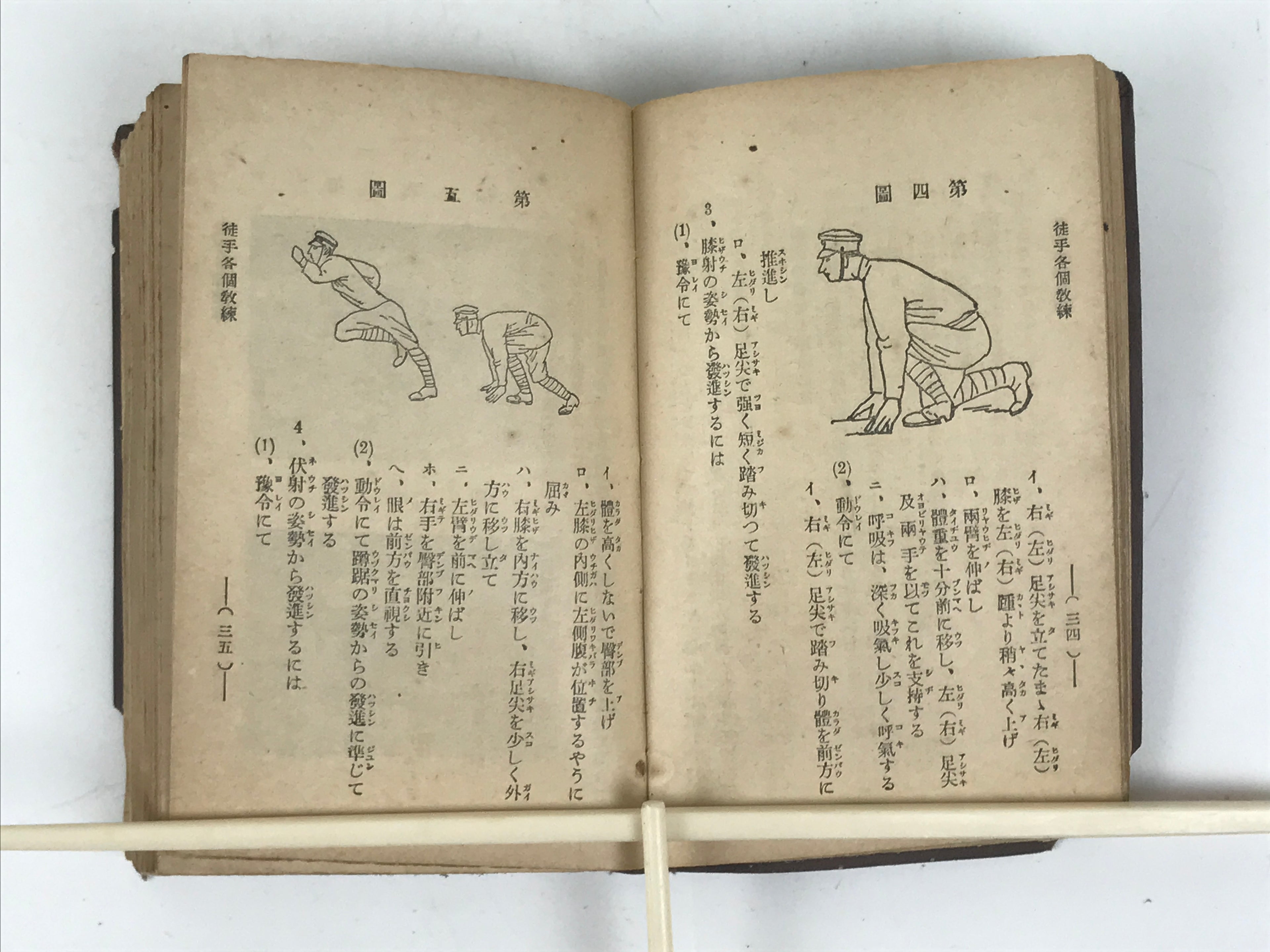 Japanese School Textbook Military Education C1930 Imperial Japan WWII HN42