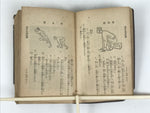 Japanese School Textbook Military Education C1930 Imperial Japan WWII HN42
