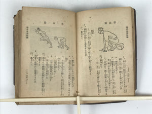 Japanese School Textbook Military Education C1930 Imperial Japan