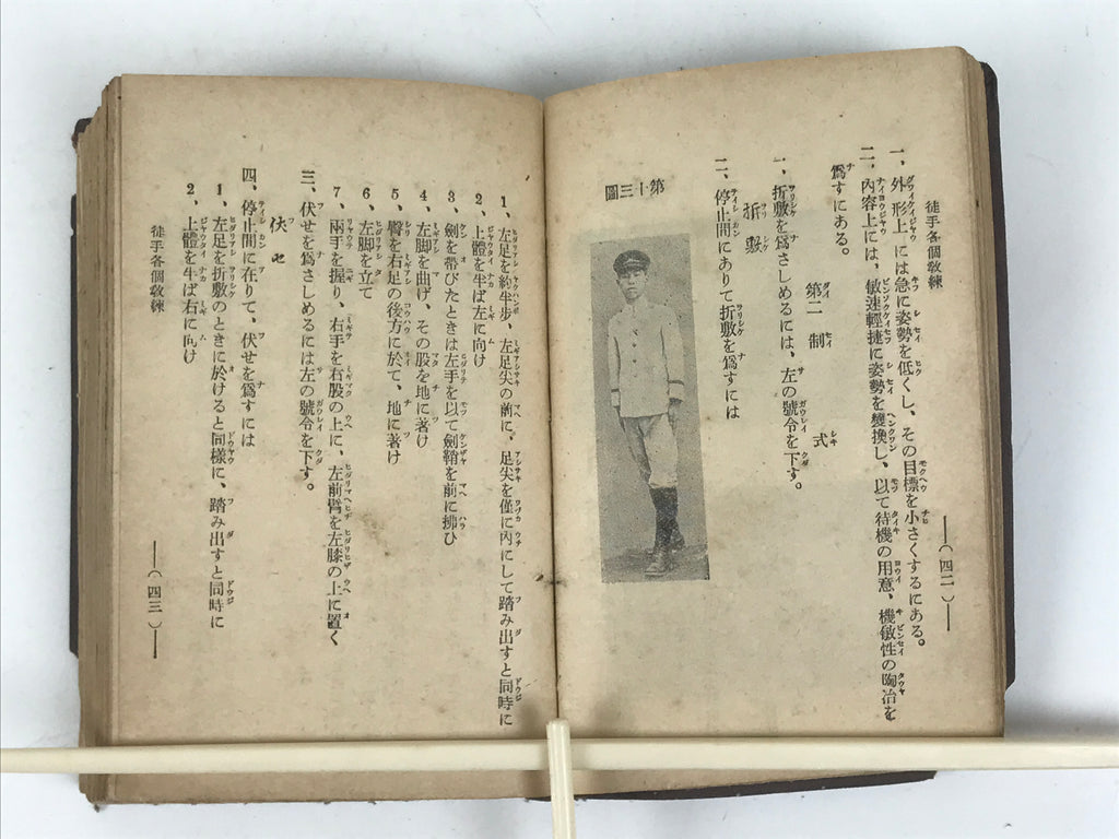 Japanese School Textbook Military Education C1930 Imperial Japan WWII HN42