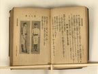 Japanese School Textbook Military Education C1930 Imperial Japan WWII HN42