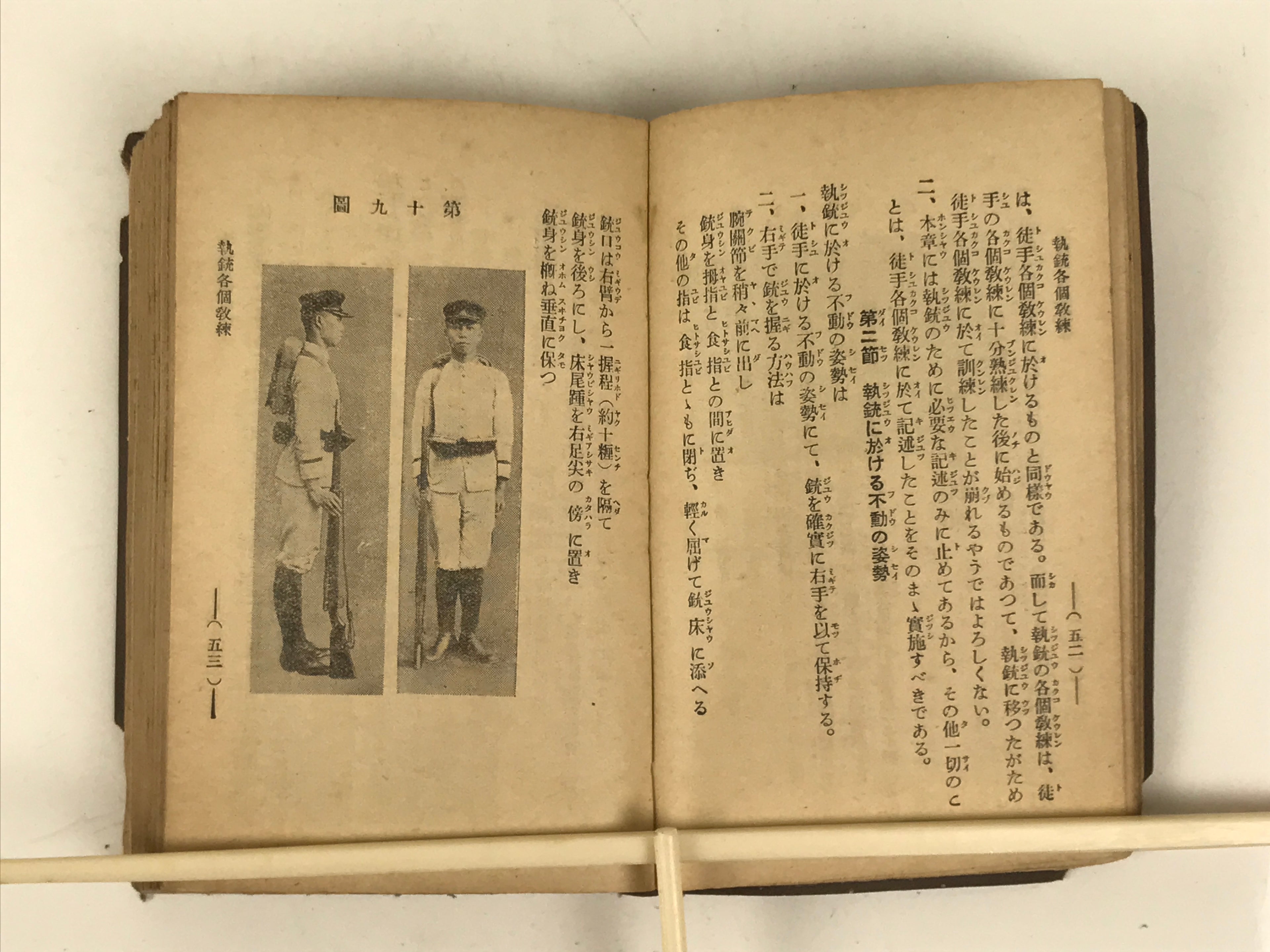 Japanese School Textbook Military Education C1930 Imperial Japan WWII HN42