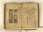Japanese School Textbook Military Education C1930 Imperial Japan WWII HN42