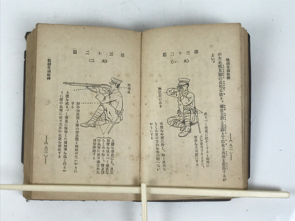 Japanese School Textbook Military Education C1930 Imperial Japan WWII HN42