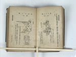 Japanese School Textbook Military Education C1930 Imperial Japan WWII HN42
