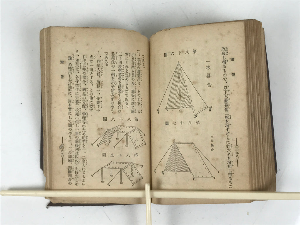 Japanese School Textbook Military Education C1930 Imperial Japan WWII HN42