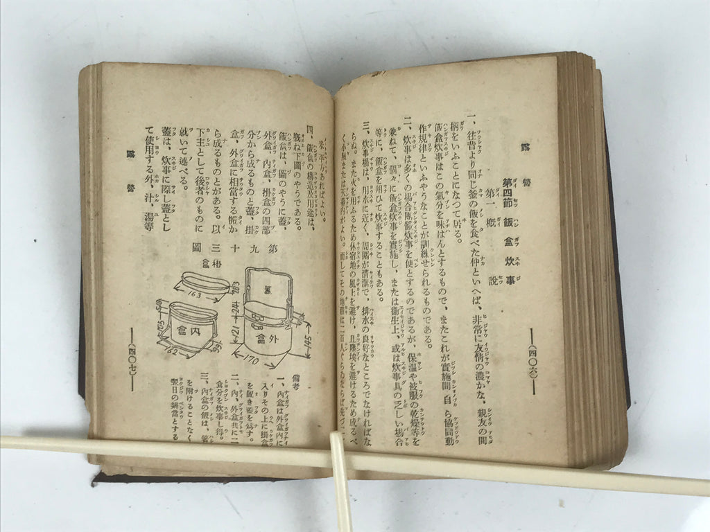 Japanese School Textbook Military Education C1930 Imperial Japan WWII HN42
