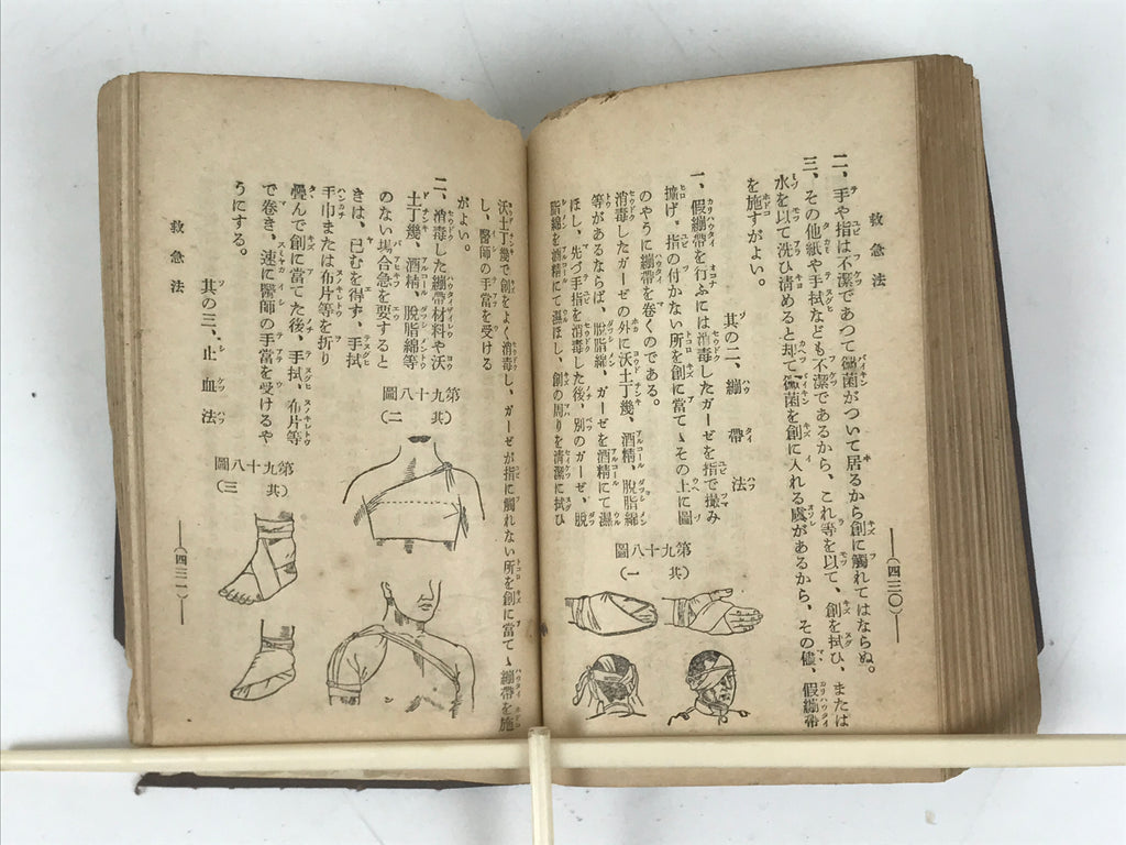Japanese School Textbook Military Education C1930 Imperial Japan WWII HN42