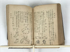 Japanese School Textbook Military Education C1930 Imperial Japan WWII HN42