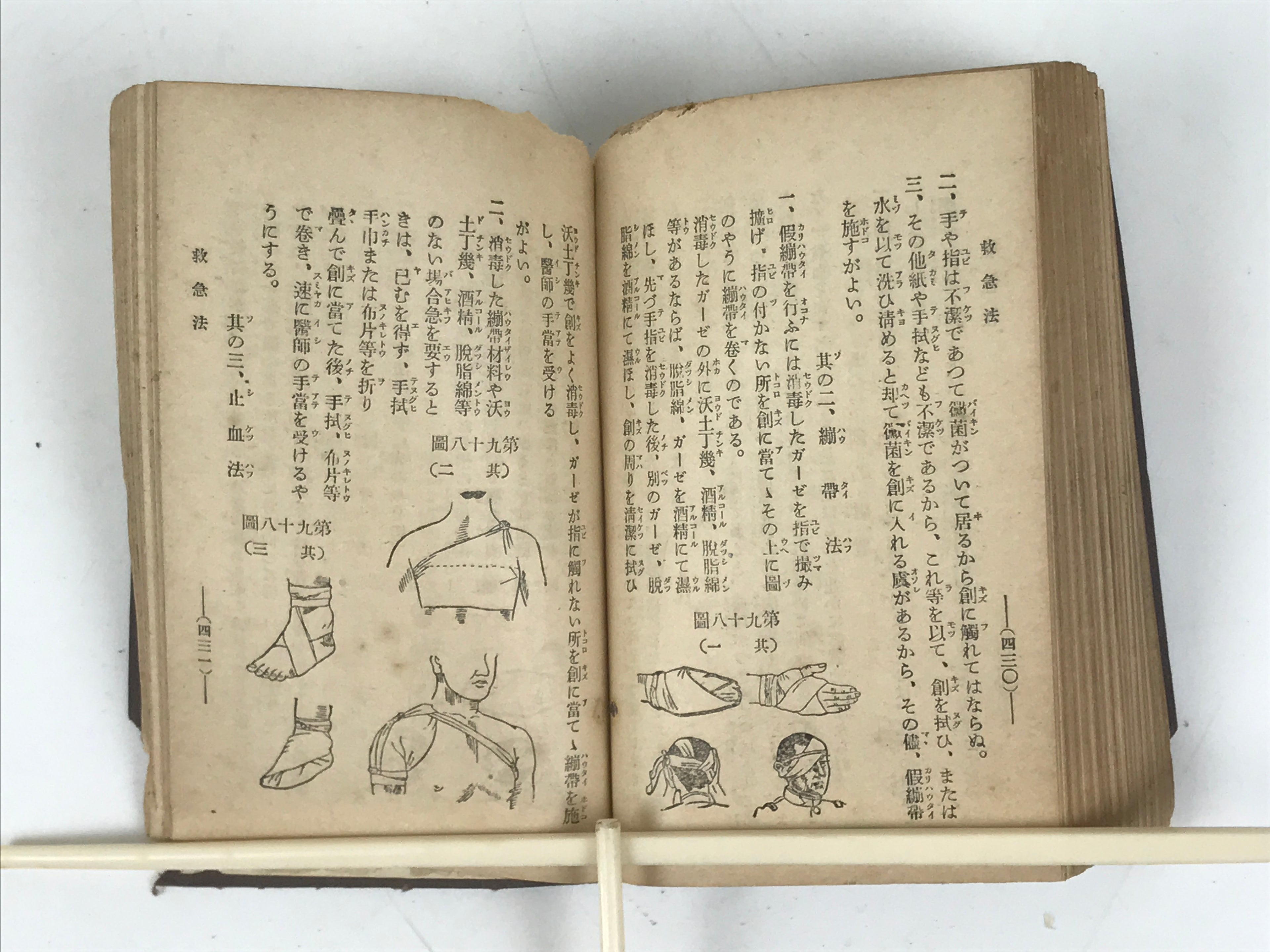 Japanese School Textbook Military Education C1930 Imperial Japan WWII HN42