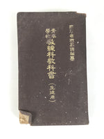 Japanese School Textbook Military Education C1930 Imperial Japan WWII HN42