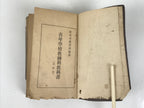 Japanese School Textbook Military Education C1930 Imperial Japan WWII HN42