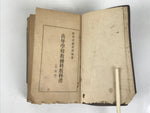 Japanese School Textbook Military Education C1930 Imperial Japan WWII HN42
