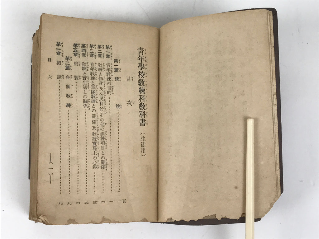Japanese School Textbook Military Education C1930 Imperial Japan WWII HN42