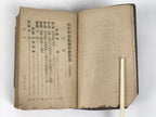 Japanese School Textbook Military Education C1930 Imperial Japan WWII HN42