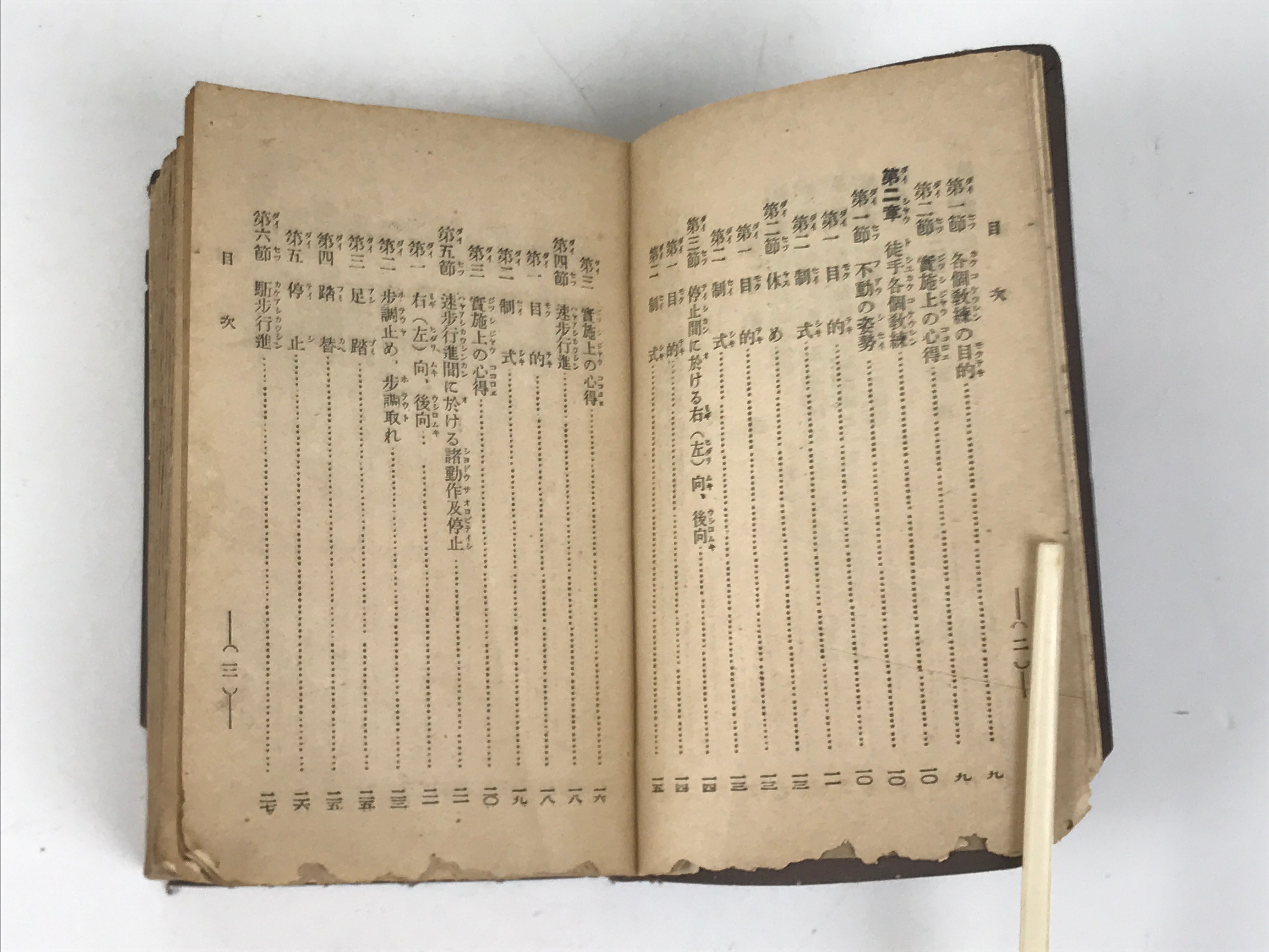 Japanese School Textbook Military Education C1930 Imperial Japan WWII HN42