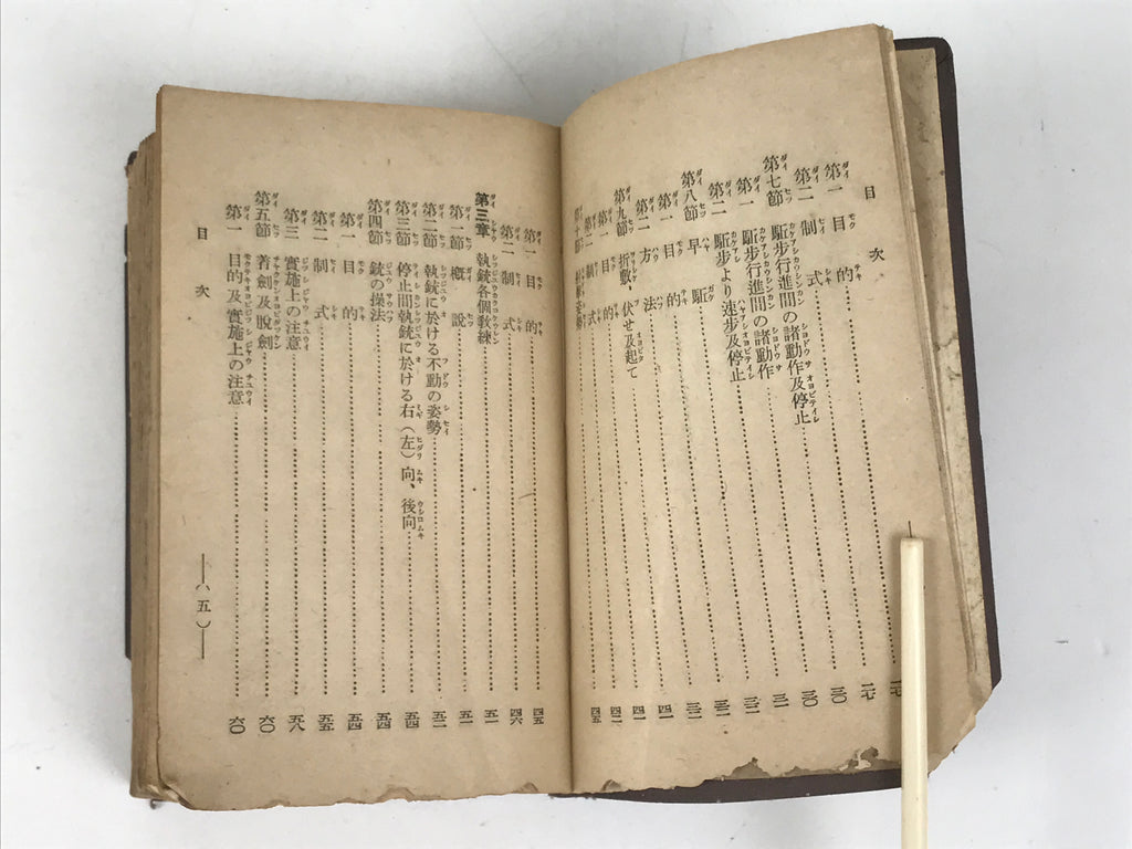 Japanese School Textbook Military Education C1930 Imperial Japan WWII HN42