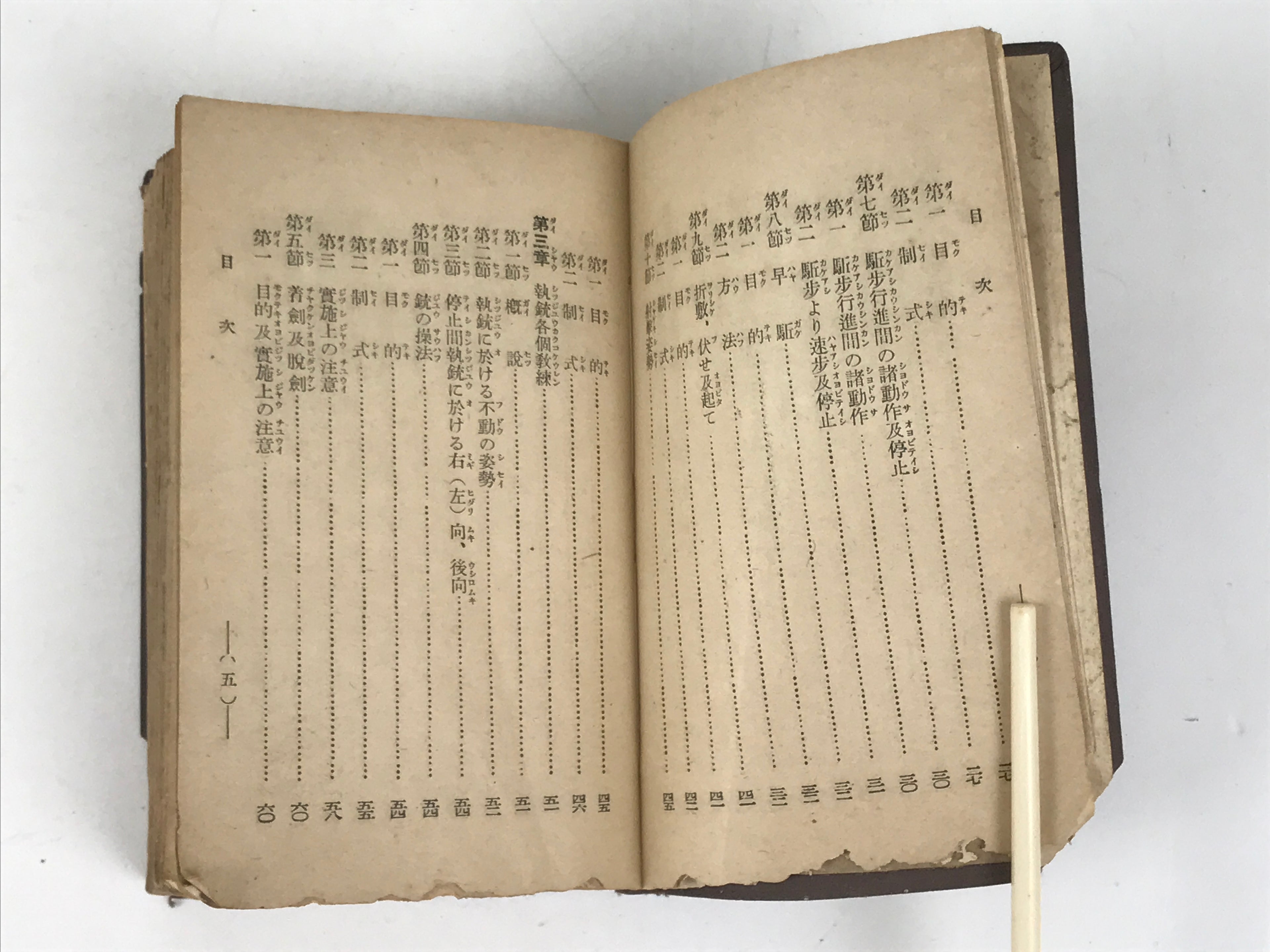 Japanese School Textbook Military Education C1930 Imperial Japan WWII HN42